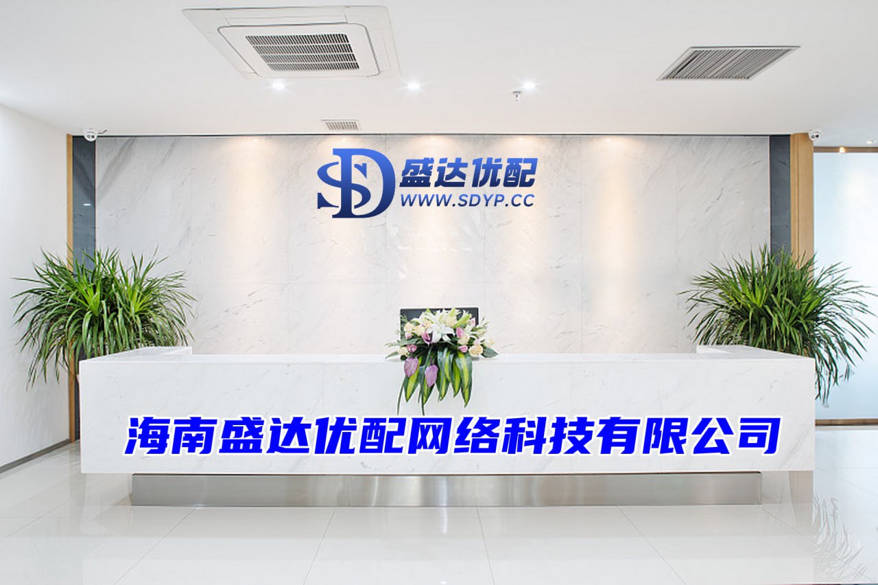 盛达优配官网-配资之家门户网站-配资公司大全-广东股票配资开户流程详解